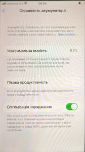 Б/в Мобільний телефон Apple iphone 7 32gb 01-200866395