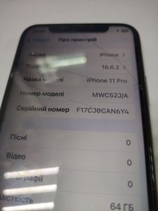 Б/в Мобільний телефон Apple iphone 11 pro 64gb 01-200876476