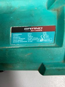 Б/в Перфоратор Grand пэ-1300 dfr 01-200882310