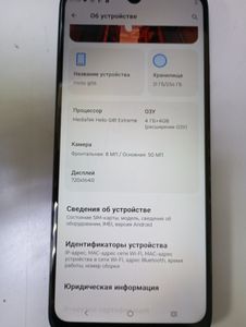 Б/у Мобильный телефон Motorola moto g06 4g 4/256gb 01-200888038