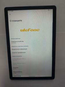 Б/у Планшет Ulefone tab a10 pro 6/128gb 01-200900699