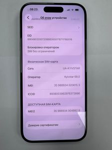 Б/в Мобільний телефон Apple iphone 15 pro 128gb 01-200874135