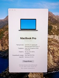 Б/в Ноутбук Apple macbook pro a1707 15.4/ core i7 2,8ghz/ ram16gb/ ssd256gb/ hd630 01-200912909