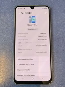 Б/в Мобільний телефон Samsung galaxy a17 4g 4/128gb 01-200912529