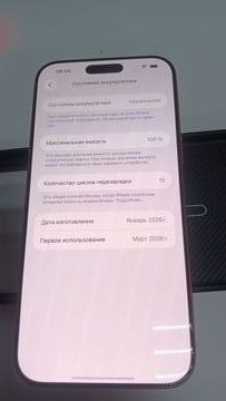 Б/в Мобільний телефон Apple iphone 17 pro max 256gb 01-200920408