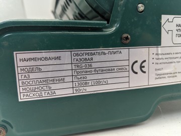 Б/у Система приготування їжі Tramp система для приготування їжі 01-200937365