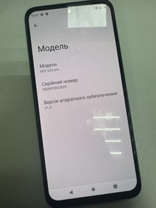 Б/в Мобільний телефон Htc u23 pro 5g 12/256gb 01-200962865