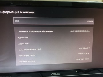 Б/в Ігрова приставка Sony playstation 5 825gb 01-200975420
