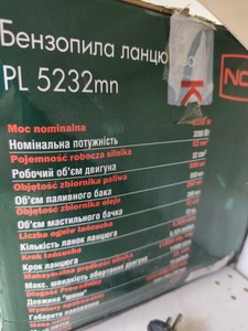 Б/в Пила ланцюгова Nowa pl 5232mn 16-000276812