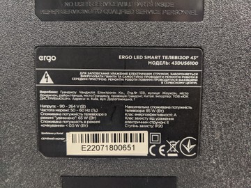 Б/у Телевизор Ergo 43dus6100 01-200974003