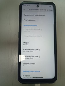 Б/в Мобільний телефон Oukitel iiif150 b2 ultra 12/256gb 01-201008525