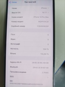 Б/в Мобільний телефон Apple iphone 14 pro max 128gb 01-201018160