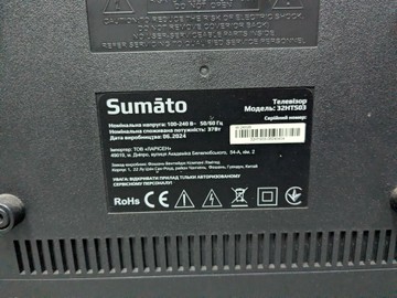 Б/в Телевізор Sumato 32hts03 01-201008548