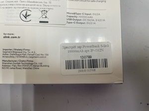 Б/в Повербанк S-Link ip-g12n 10000mah 2.1a dual usb 01-200999185