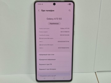 Б/в Мобільний телефон Samsung galaxy a73 5g 8/256gb 01-201053277