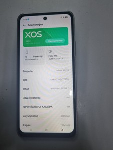 Б/у Мобільний телефон Infinix smart 10 4/128gb 01-201167291