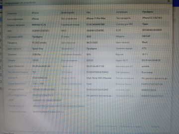 01-200761142: Apple iphone 11 pro max 512gb