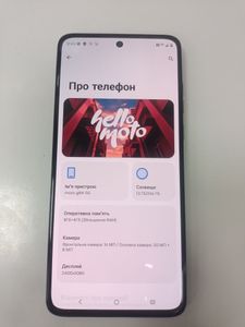 01-200781351: Motorola moto g84 12/256gb