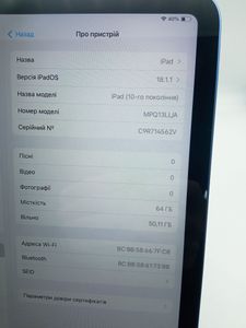 01-200788736: Apple ipad 10.9 2022 wi-fi 64gb