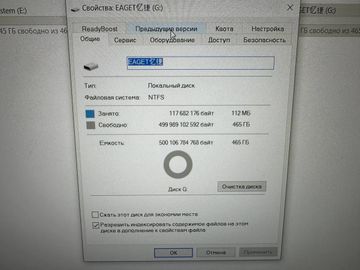 Б/в HDD-зовнішній Eaget g20pro 500gb 01-200810290