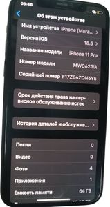 Б/в Мобільний телефон Apple iphone 11 pro 64gb 01-200818850