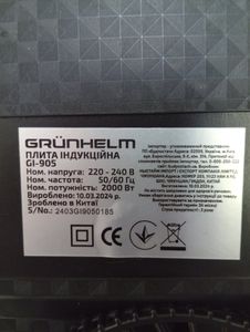 Б/в Настільна плита Grunhelm gi-905 01-200864848