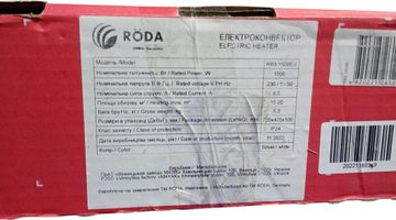 Б/в Обігрівач Roda bravo rb3-1500eu 01-200844677