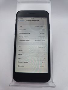 Б/в Мобільний телефон Apple iphone 7 32gb 01-200883701