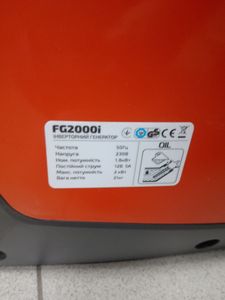 Б/в Генератор Forte fg2000i 01-200886101