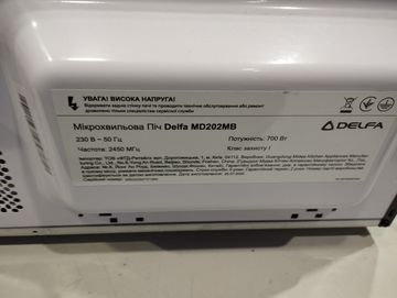 Б/в Мікрохвильова піч Delfa md202mb 01-200889216