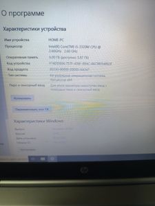 Б/в Ноутбук Hp 14/core i5 3320m ddr3/6gb ddr3/hdd 500 gb/*інтегрована 01-200890229