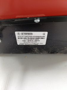 Б/у Тепловая пушка Термія ао ево 3,0/0,3 тп 01-200899442