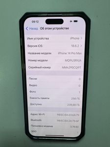 Б/в Мобільний телефон Apple iphone 14 pro max 256gb 01-200903106