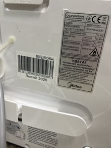 Б/в Осушувач повітря Midea mddp-50den7-qa3 01-200903190