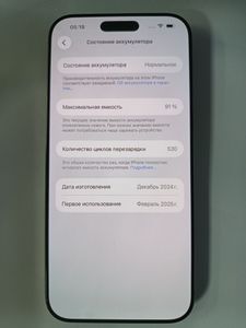 Б/в Мобільний телефон Apple iphone 16 pro max 256gb 01-200911618