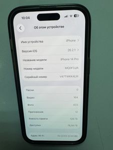 Б/в Мобільний телефон Apple iphone 14 pro 128gb 01-200913555