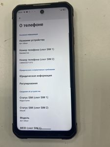 Б/в Мобільний телефон Oukitel iiif150 air1 ultra+ 12/256gb 01-200912213