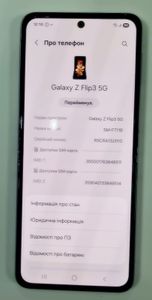 Б/в Мобільний телефон Samsung galaxy z flip3 5g sm-f711b 8/128gb 01-200918438