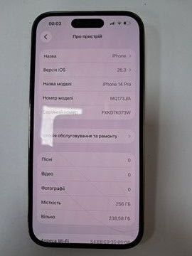 Б/в Мобільний телефон Apple iphone 14 pro 256gb 01-200889138