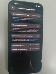 Б/в Мобільний телефон Apple iphone 15 pro max 256gb 01-200940980