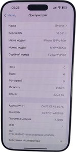 Б/в Мобільний телефон Apple iphone 16 pro max 256gb 01-200872170