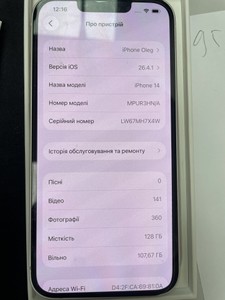 Б/в Мобільний телефон Apple iphone 14 128gb 01-200988795