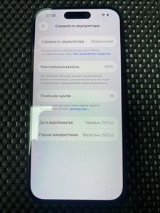 Б/в Мобільний телефон Apple iphone 16 128gb 01-200986443