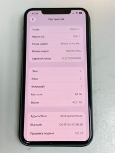 Б/в Мобільний телефон Apple iphone 11 pro max 64gb 01-200997511