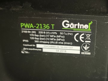 Б/в Мінімийка Gartner pwa-2136 t 01-201011976