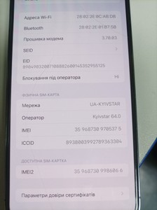Б/в Мобільний телефон Apple iphone 14 pro max 128gb 01-201018160