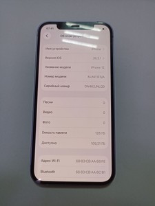 Б/у Мобільний телефон Apple iphone 12 128gb 01-201032267
