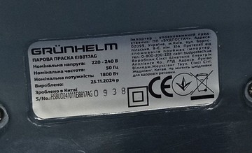 Б/в Праска Grunhelm ei8817ag 01-201031690