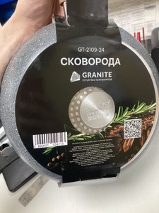 Б/у Сковорода  Gusto granite 24 см gt-2109-24 01-201037719