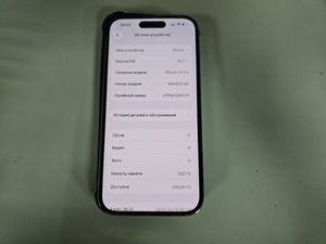 Б/в Мобільний телефон Apple iphone 14 pro 256gb 01-200999043